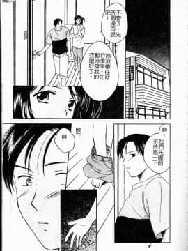 [大島永遠] Berryエクスタシー_032