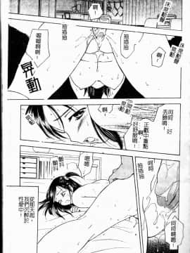 [大島永遠] Berryエクスタシー_034
