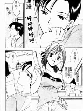 [大島永遠] Berryエクスタシー_037