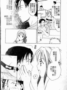 [大島永遠] Berryエクスタシー_038
