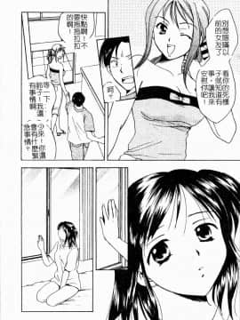 [大島永遠] Berryエクスタシー_039
