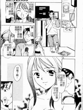 [大島永遠] Berryエクスタシー_040