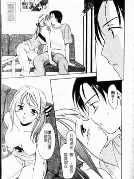 [大島永遠] Berryエクスタシー_042
