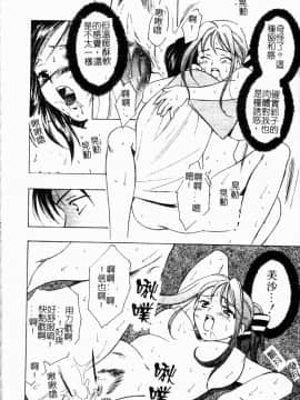 [大島永遠] Berryエクスタシー_047