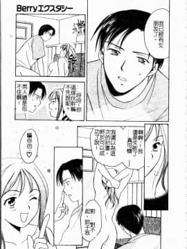 [大島永遠] Berryエクスタシー_050