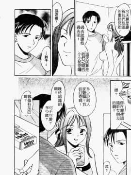 [大島永遠] Berryエクスタシー_051