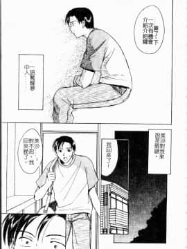 [大島永遠] Berryエクスタシー_052