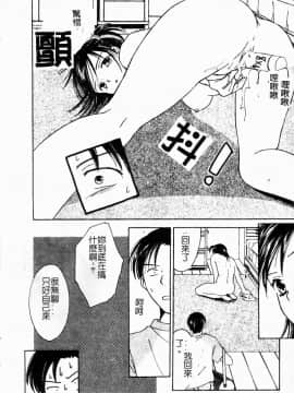 [大島永遠] Berryエクスタシー_053