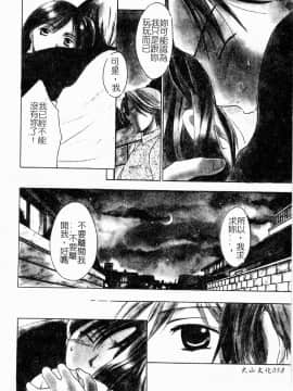 [大島永遠] Berryエクスタシー_059