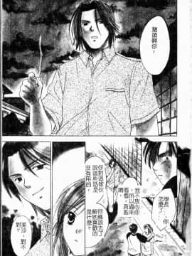 [大島永遠] Berryエクスタシー_060