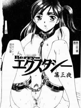 [大島永遠] Berryエクスタシー_061