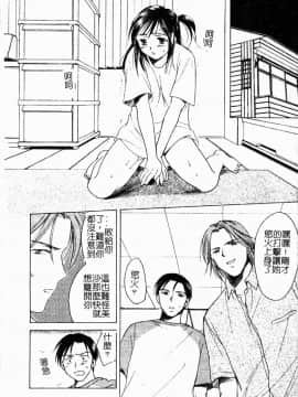 [大島永遠] Berryエクスタシー_065
