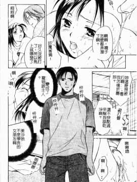 [大島永遠] Berryエクスタシー_069