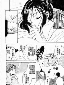 [大島永遠] Berryエクスタシー_077