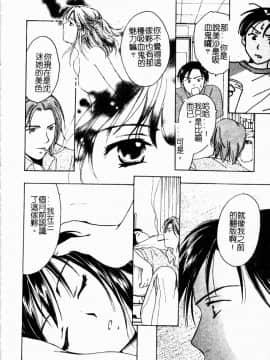 [大島永遠] Berryエクスタシー_079
