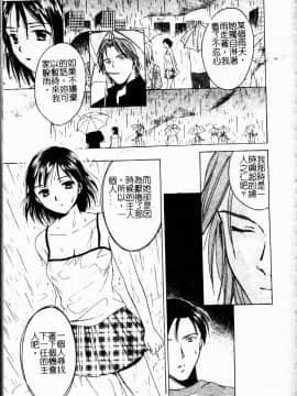 [大島永遠] Berryエクスタシー_080
