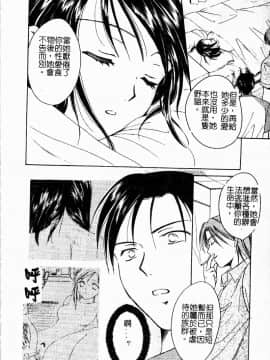 [大島永遠] Berryエクスタシー_081