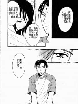 [大島永遠] Berryエクスタシー_083