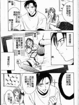 [大島永遠] Berryエクスタシー_086