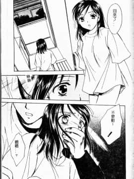 [大島永遠] Berryエクスタシー_088