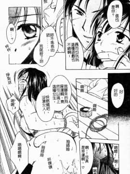 [大島永遠] Berryエクスタシー_089