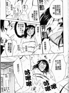 [大島永遠] Berryエクスタシー_090