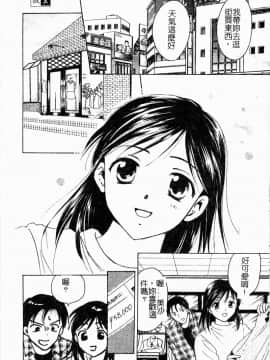 [大島永遠] Berryエクスタシー_097