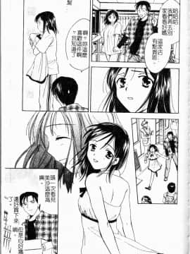 [大島永遠] Berryエクスタシー_098