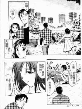 [大島永遠] Berryエクスタシー_099