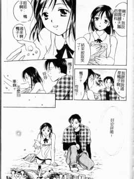 [大島永遠] Berryエクスタシー_100