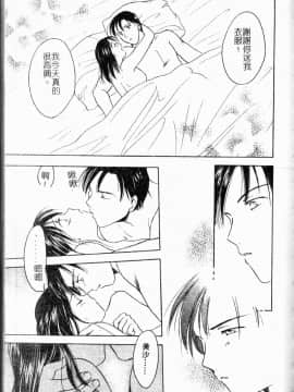 [大島永遠] Berryエクスタシー_102