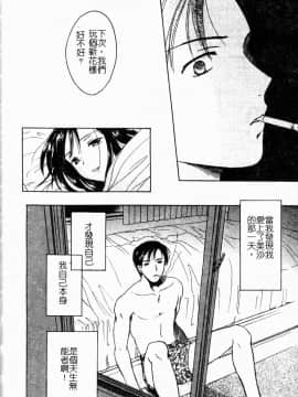 [大島永遠] Berryエクスタシー_107