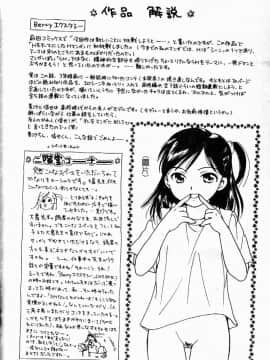 [大島永遠] Berryエクスタシー_110