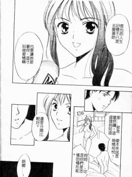 [大島永遠] Berryエクスタシー_112