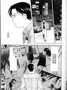 [大島永遠] Berryエクスタシー_113