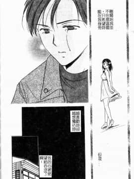 [大島永遠] Berryエクスタシー_114