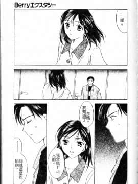 [大島永遠] Berryエクスタシー_115