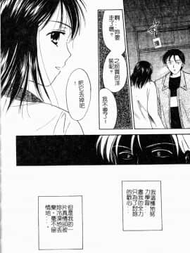 [大島永遠] Berryエクスタシー_116