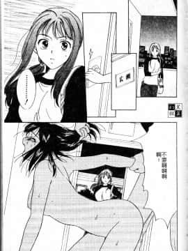 [大島永遠] Berryエクスタシー_117