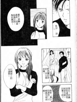 [大島永遠] Berryエクスタシー_123