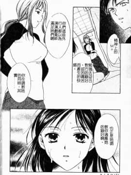 [大島永遠] Berryエクスタシー_124