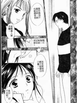[大島永遠] Berryエクスタシー_125