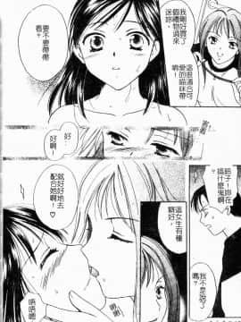 [大島永遠] Berryエクスタシー_126