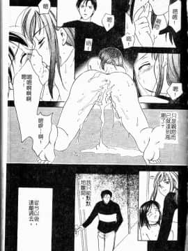 [大島永遠] Berryエクスタシー_129