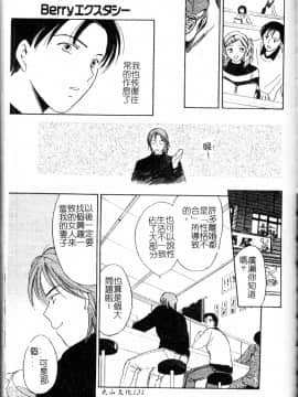 [大島永遠] Berryエクスタシー_131