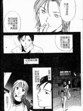 [大島永遠] Berryエクスタシー_132