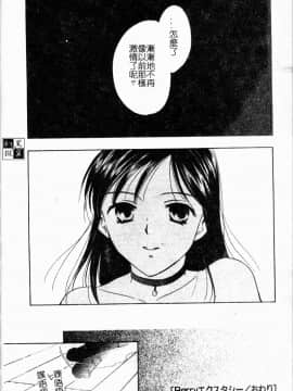 [大島永遠] Berryエクスタシー_134