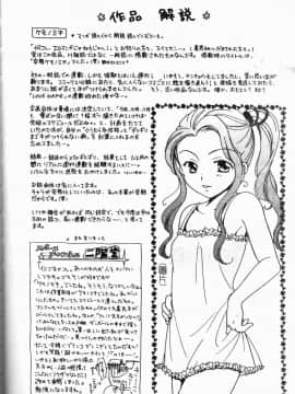 [大島永遠] Berryエクスタシー_137