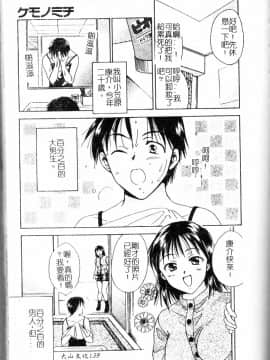 [大島永遠] Berryエクスタシー_138