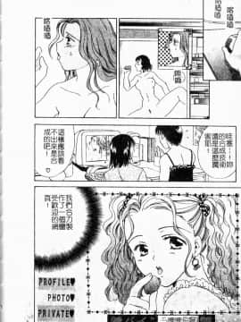 [大島永遠] Berryエクスタシー_139
